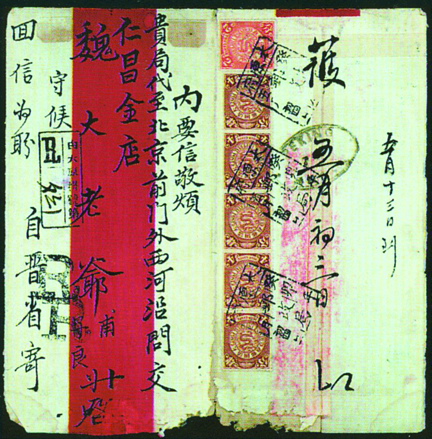 China Postal History