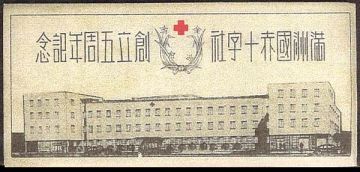 Red Cross Nurse presentation booklet