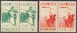 Setenant semipostal stamps