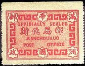 Officially Sealed label