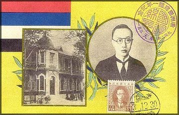 Manchoukuo propaganda postmark on postcard