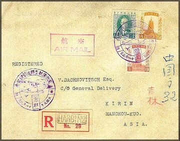 Registered mail piece