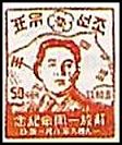 Kim Il Sung stamp