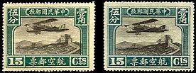 China 1921 and 1929 Airmails