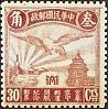 Peking-Mukden Flight stamp