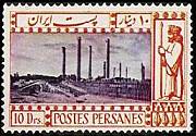 1935 10d Anniversary stamp