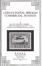 China's Postal Services